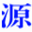 图标
